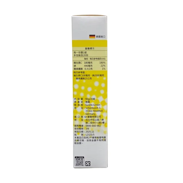 【NEXX 芮斯】維他命C180發泡錠(檸檬口味) 3盒組 20粒/盒
