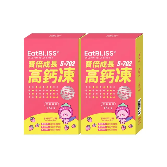 【EatBLISS 益比喜】買1送1 寶倍成長高鈣凍-草莓優格口味(15入 海藻鈣 精氨酸 兒童鈣 鈣鎂DK 成長鈣)