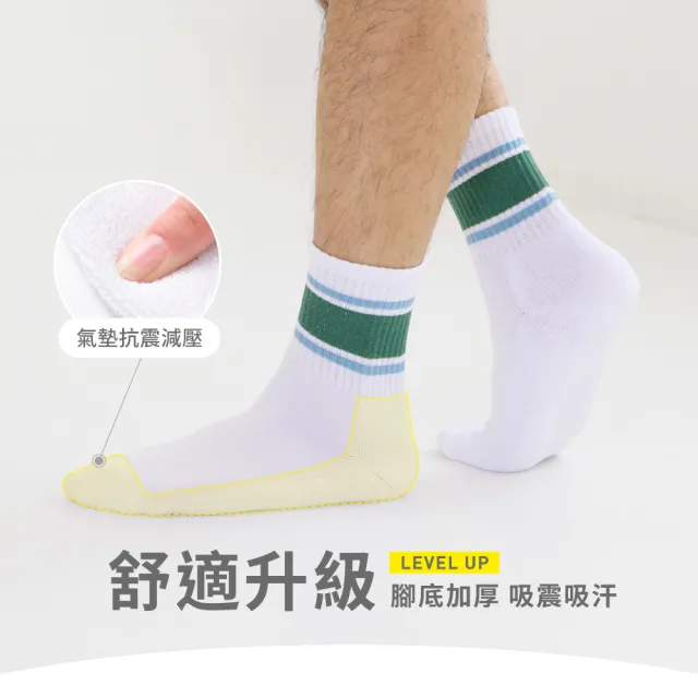 【VOLA 維菈】氣墊色塊中筒襪 台灣製中性運動襪 透氣中統襪 吸濕排汗短襪 加厚腳底 吸震吸汗 學生上班族