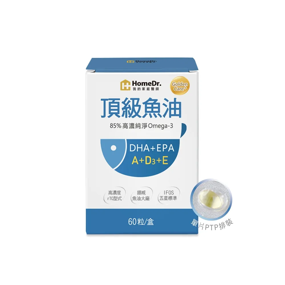 【Home Dr.】高濃度魚油軟膠囊x1盒_PTP片裝(10粒/片  6片/盒  85%高濃度Omega3 小顆粒好吞食)