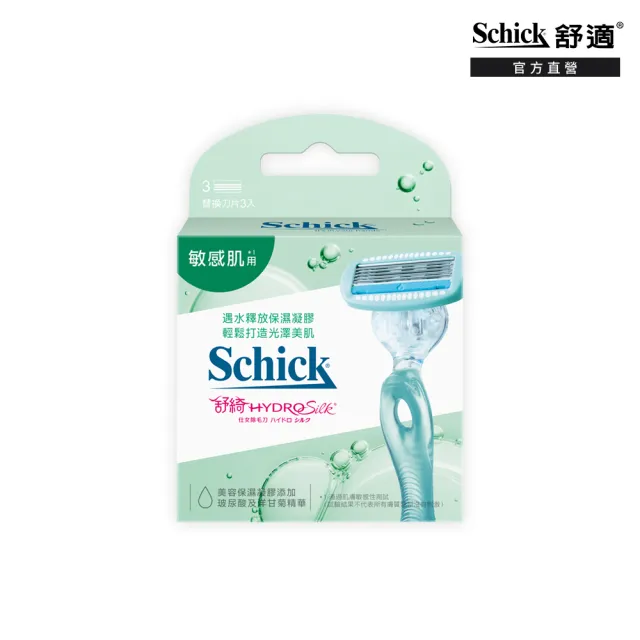 【Schick 舒適牌】舒綺仕女 除毛刀片 刀片3入(敏感肌)