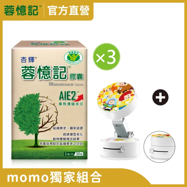 momo保健補給組【杏輝醫藥】蓉憶記膠囊 國家健康食品 3入+迪士尼多仰角雙面真空吸盤磁吸手機支架(限量熱銷)