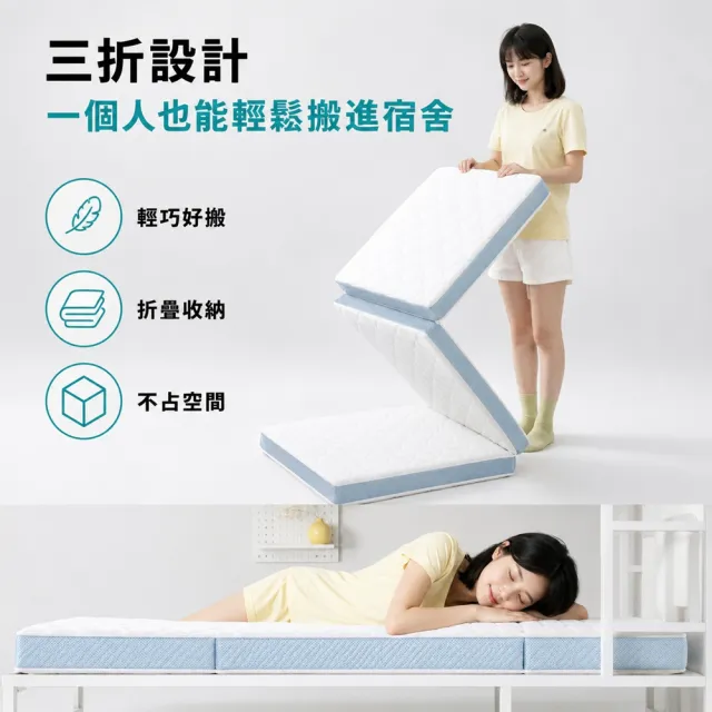[星何居]床墊 榻榻米床墊 椰棕床墊 宿舍家用床墊 9公分厚 1.5*1.9/2(抗菌防螨 三折疊)預購12天