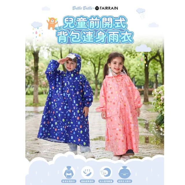 【Brille Brille】兒童前開式 雨衣星球跳跳(粉/藍)書包空間款·輕量透氣·附收納袋 兩色可選