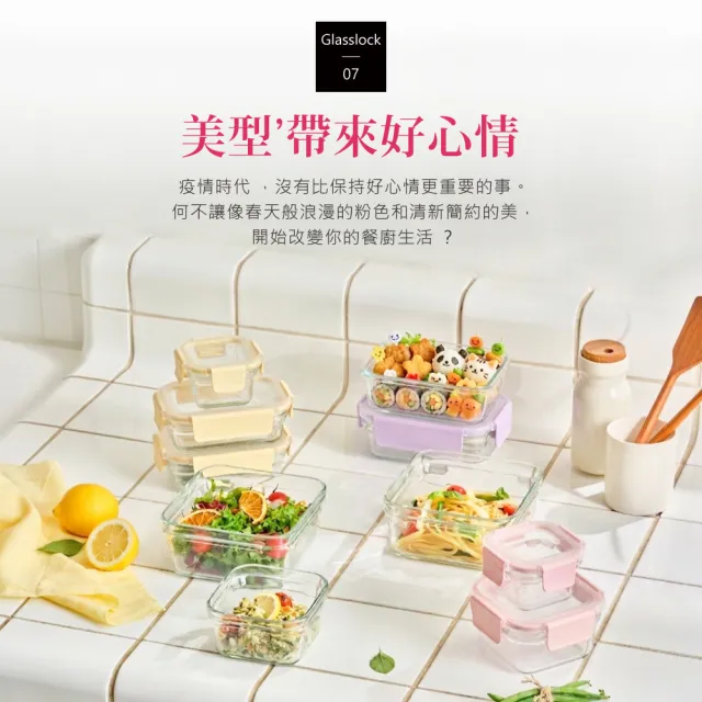 【Glasslock】韓國製 莫蘭迪晶透 強化玻璃保鮮盒-長方1020ml四入組 微波烤箱適用