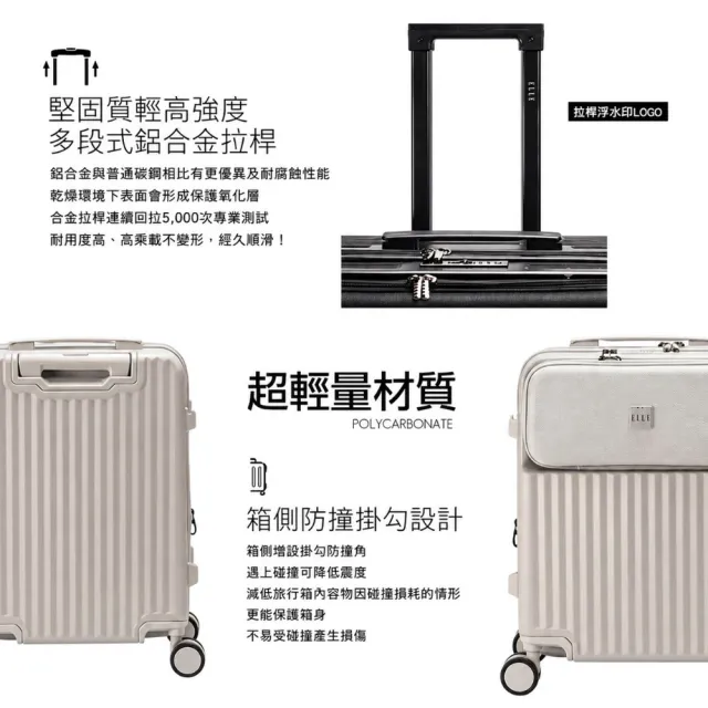 【ELLE】超輕量！28吋口袋系列 100%PC前開口袋快取式可加大行李箱 旅行箱 EL34742 (任選)