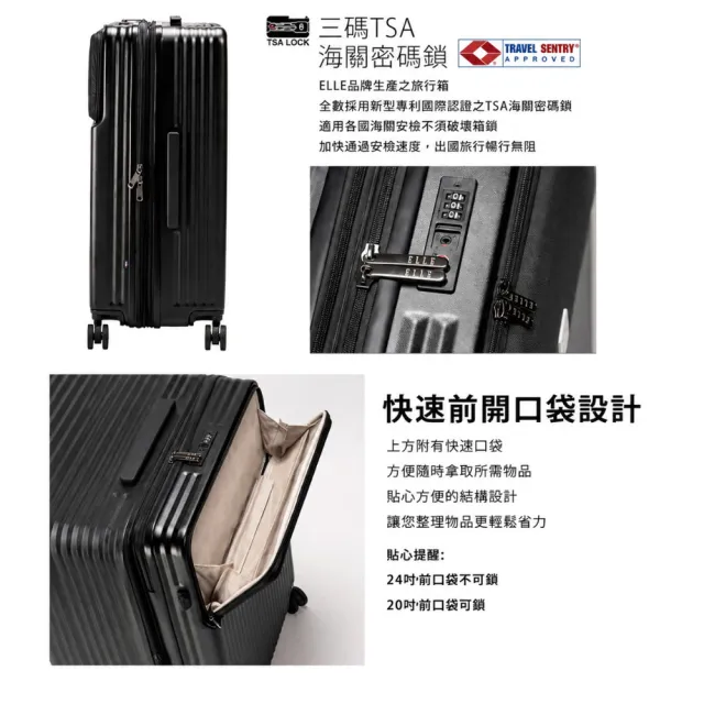 【ELLE】超輕量！28吋口袋系列 100%PC前開口袋快取式可加大行李箱 旅行箱 EL34742 (任選)
