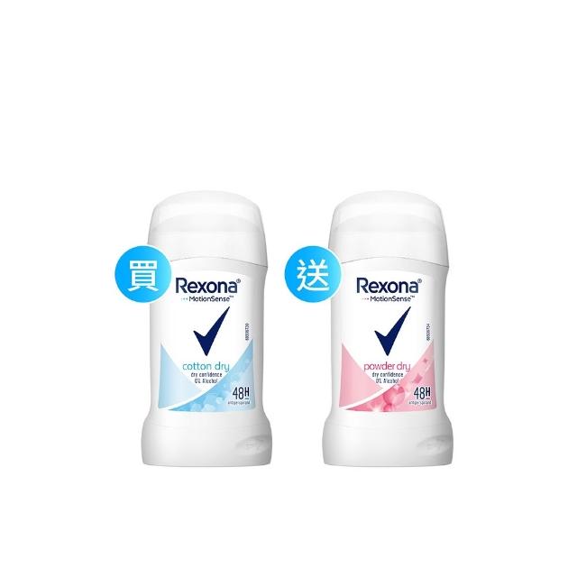 【Rexona 蕊娜】官方直營  買一送一★制汗止汗爽身體香膏40g
