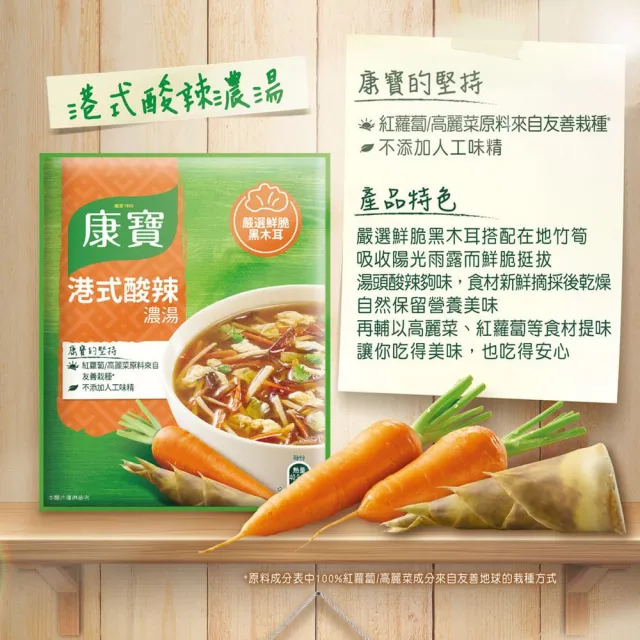 【康寶】康寶濃湯10件20入組(口味任選)
