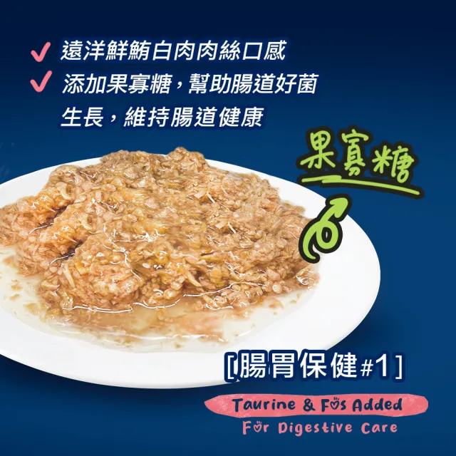 【TAPAZO 特百滋】小心機鮮魚罐-80gx48入 (貓罐頭 副食罐 全齡適用 腸胃保健 化毛保健)