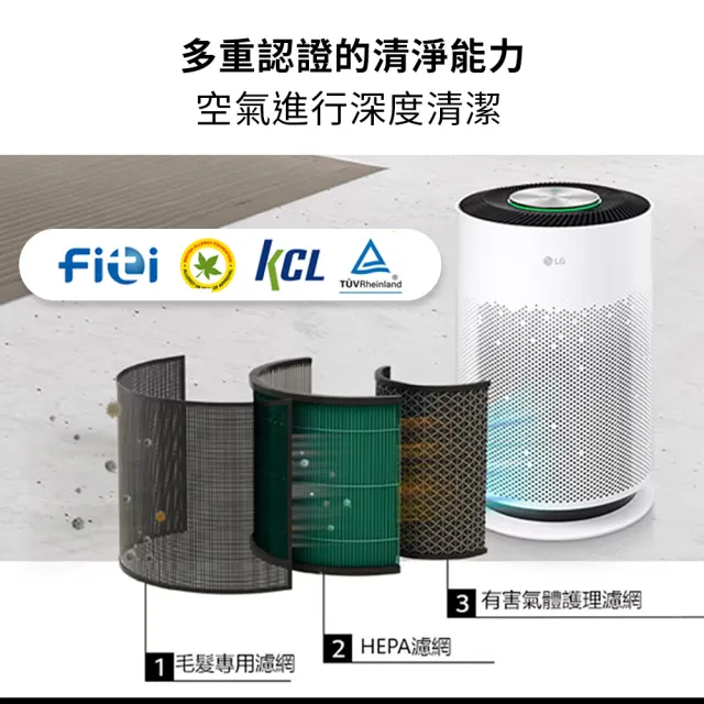 【LG 樂金】換季抗敏超值組！超淨化大白空氣清淨機xA9 Air濕拖無線吸塵器?(AS601HWG0+A7-LITEMOP/momo獨家)