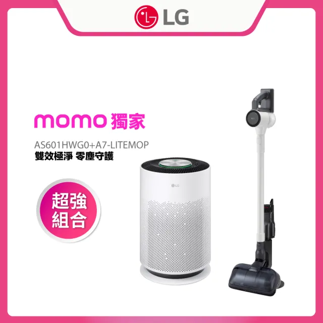 【LG 樂金】換季抗敏超值組！超淨化大白空氣清淨機xA9 Air濕拖無線吸塵器?(AS601HWG0+A7-LITEMOP/momo獨家)