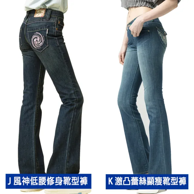 【BLUE WAY】女裝 率性休閒褲 靴型褲 牛仔褲 直筒寬褲_多款選- ET BOiTE 箱子