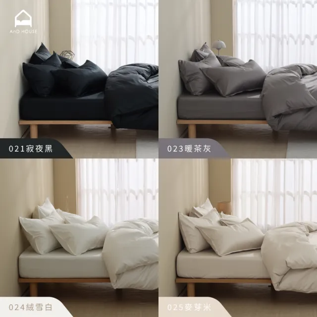 【AnD HOUSE 安庭家居】300織純棉-雙人鋪棉兩用被套(多色任選/透氣柔滑/100%精梳純棉)