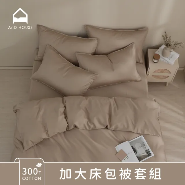 【AnD HOUSE 安庭家居】300織純棉-四件式加大床包雙人薄被套組(多色任選/透氣柔滑/100%精梳純棉)