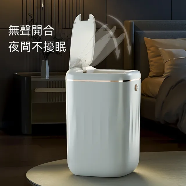 24L 智慧感應垃圾桶 防水靜音開合 大容量電動垃圾客廳臥室廁所家用垃圾桶 CKY