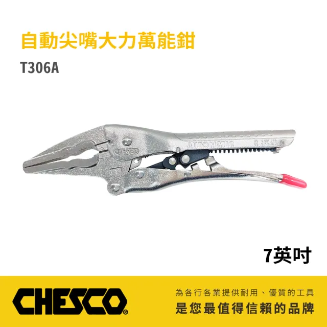 【CHESCO】自動尖嘴大力萬能鉗 (T306A)