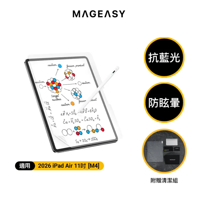 【MAGEASY】2026 iPad Air 11吋 EasyPaper Note 抗藍光類紙膜(通用2025-24 iPad Air 11吋)