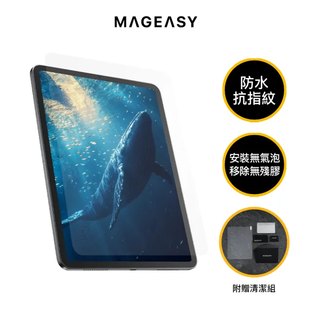 【MAGEASY】iPad Pro/Air 11吋 Vetro Anti BlueLight 抗藍光鋼化玻璃保護貼(支援2026 iPad Air 11吋)