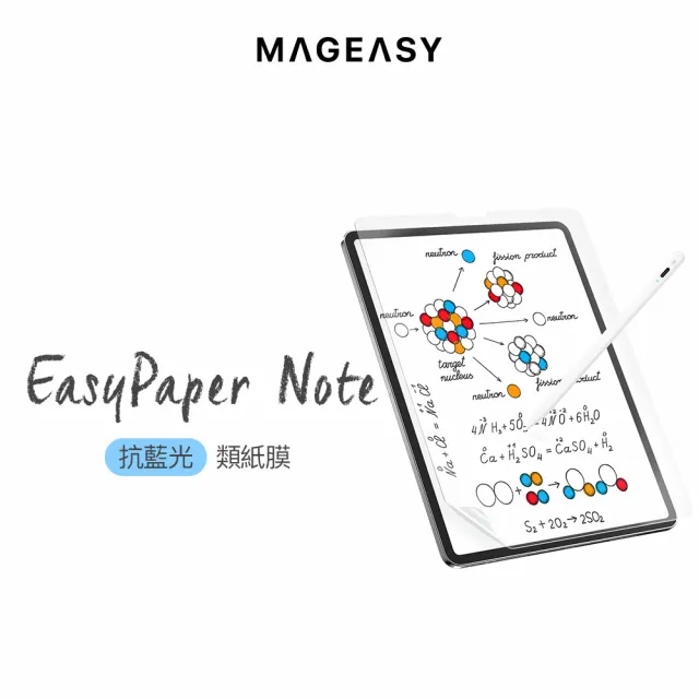 【MAGEASY】2025 iPad 11吋 (A16) EasyPaper Note 抗藍光類紙膜保護貼(適用最新iPad 11吋 (A16))