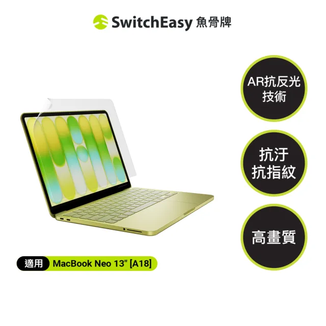 【SwitchEasy】MacBook Neo EasyVision 高解析透明防反光螢幕保護貼