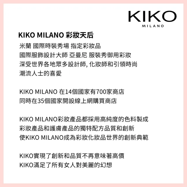 【KIKO MILANO】明星唇釉＋指甲油彩妝禮盒(指甲油／護甲油／亮甲油／彩妝禮盒)