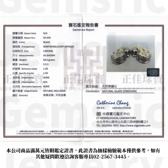 【正佳珠寶】金曜石 頂級招財避邪貔貅 透石膏淨化吸金盤 金曜石擺件