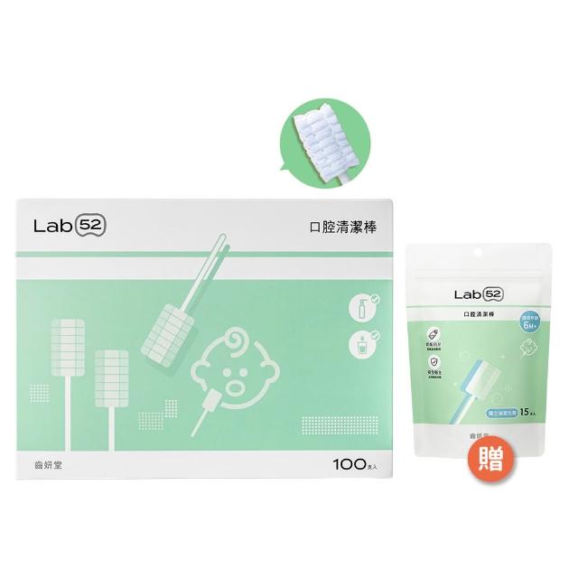 【Lab52 齒妍堂】兒童口腔清潔棒100入/盒(嬰兒奶垢舌苔清潔/寶寶牙刷/寶寶口腔清潔/紗布牙刷/新生兒適用)