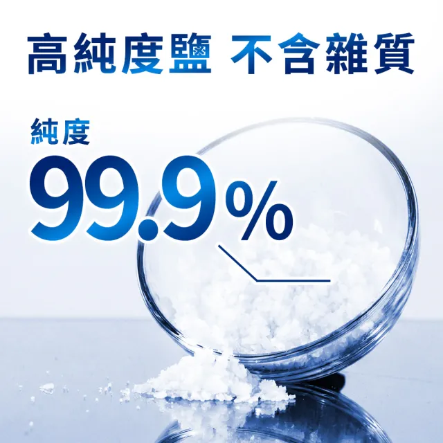 【finish 亮碟】洗碗機軟水鹽1kg 箱購8入組(軟化鹽/洗碗鹽/去水垢/洗碗機專用)
