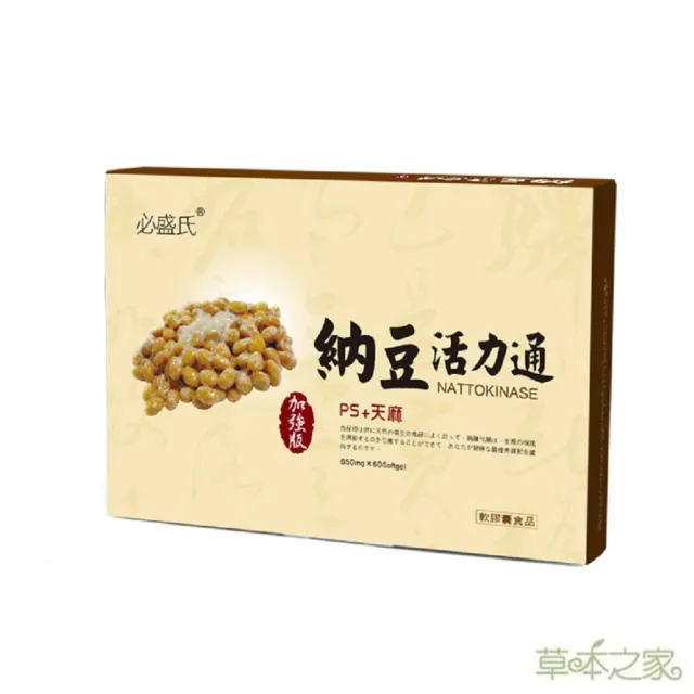 【草本之家】納豆活力通軟膠囊6入組(60粒/入)(亞麻仁油.納豆.紅麴.天麻.磷脂醯絲胺酸)