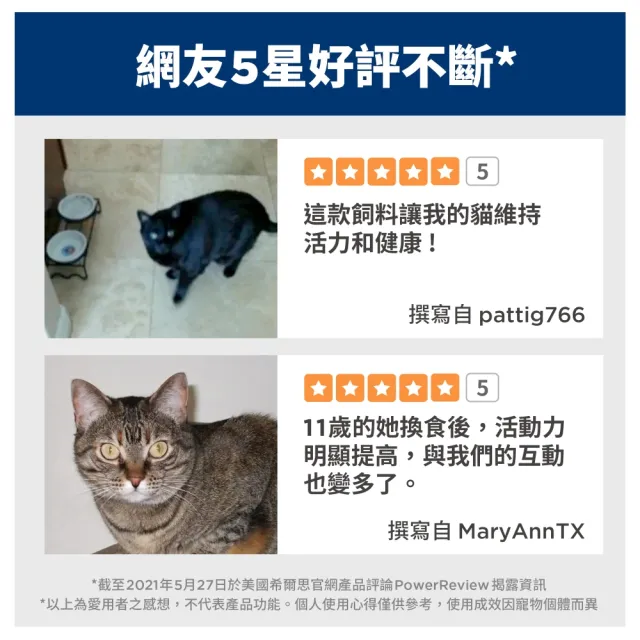 【Hills 希爾思】官方直營 超高齡貓 雞肉 3.17公斤(貓飼料 貓糧 老貓)