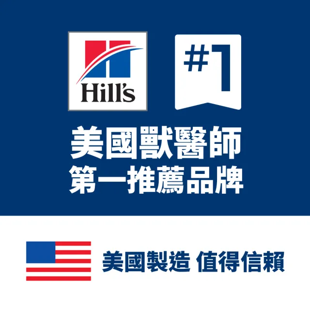【Hills 希爾思】官方直營 成犬 雞肉 6.8公斤(狗飼料 狗糧)