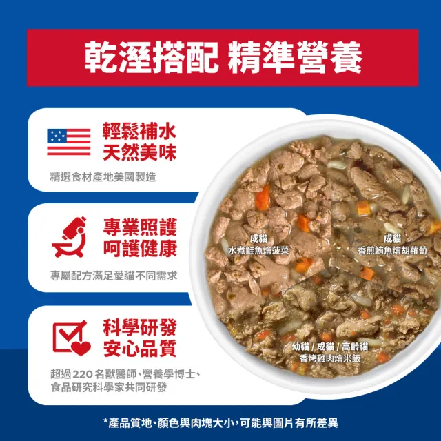 【Hills 希爾思】官方直營 成貓 鮭魚與糙米 1.58公斤(貓飼料 貓糧)