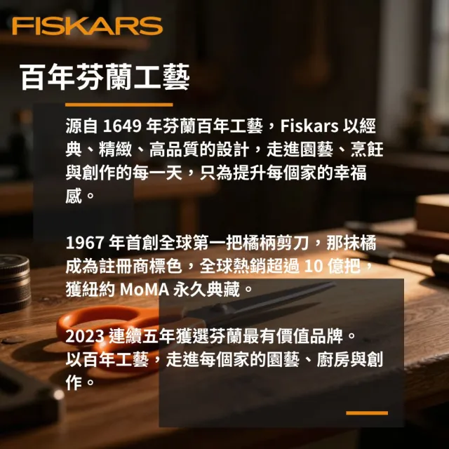 【FISKARS】Xsharp 斧頭與刀具磨刀器(1000601)