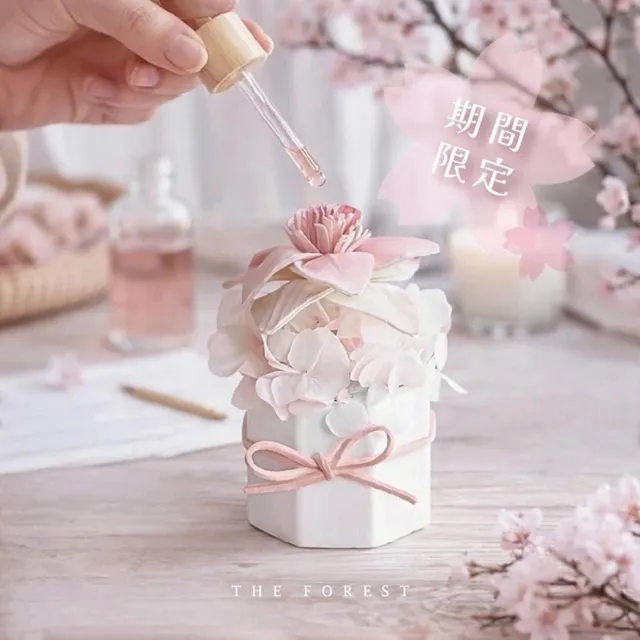 【The Forest 癒森林】春戀櫻花香氛擴香花贈5ml香氛油(居家擺飾/送禮自用/居家香氛/療癒小物)