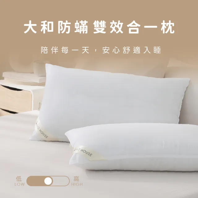 【AnD HOUSE 安庭家居】日本大和防螨抗菌壓縮枕一入(吸濕排汗/台灣製/枕頭)