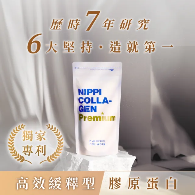 【NIPPI】Premium100%純膠原蛋白胜肽白金版 100gX3包(60天份/世界第一膠原蛋白/無雌激素/緩釋型)