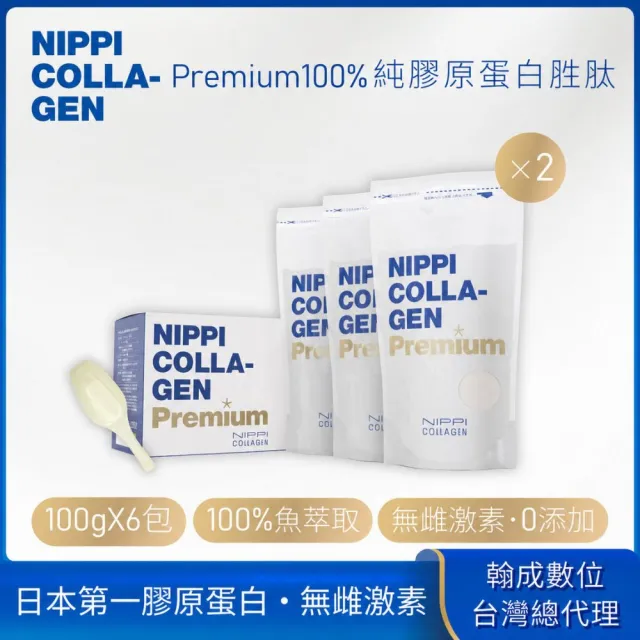 【NIPPI】Premium 100%純膠原蛋白胜白金版2盒組