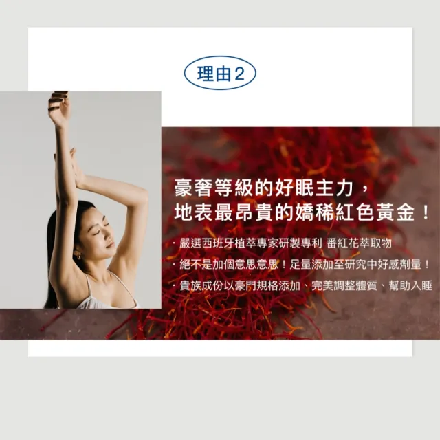 【好好生醫】飛航模式膠囊八入組 有感幫助入睡60顆/盒（父親節限時優惠、幫助入睡、專利番紅花萃取、鎂）