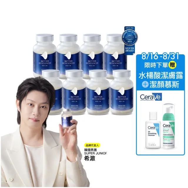 【好好生醫】飛航模式膠囊八入組 有感幫助入睡60顆/盒（父親節限時優惠、幫助入睡、專利番紅花萃取、鎂）
