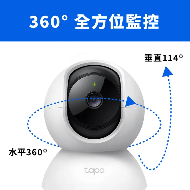 (三入組)【TP-Link】TC70 1080P 200萬畫素 Wi-Fi可旋轉監視器 哭聲偵測 移動偵測 雙向語音 夜視9M 隱私模式