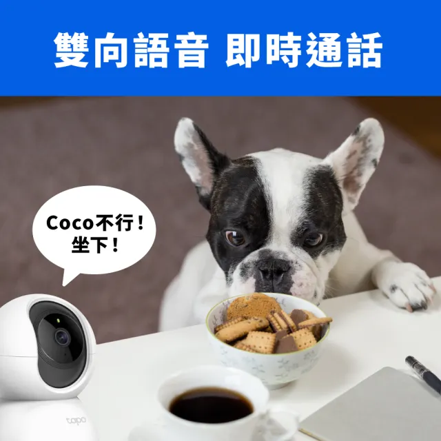 (128G組)【TP-Link】TC70 1080P 200萬畫素 Wi-Fi可旋轉監視器 哭聲偵測 移動偵測 雙向語音 夜視9M 隱私模式