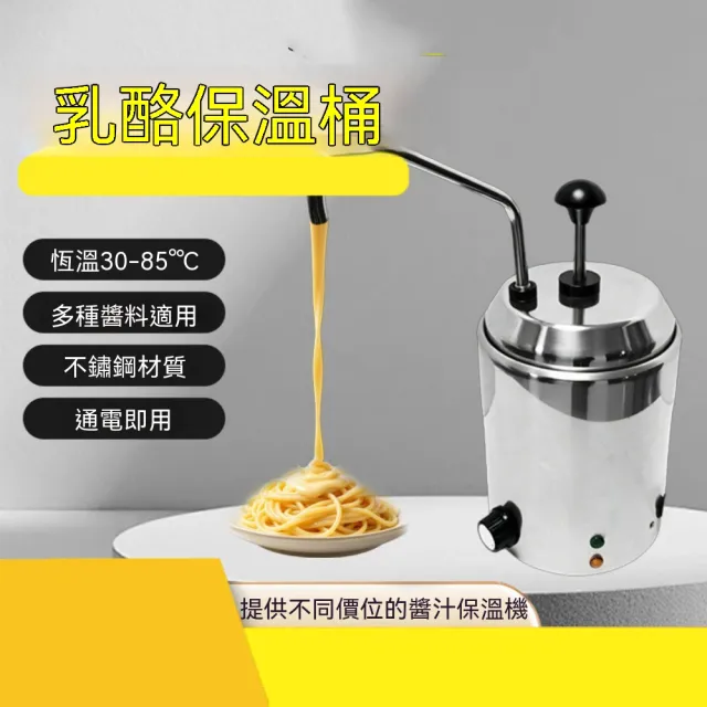 【木洸】醬料不鏽鋼保溫機2L起士醬保溫桶 巧克力醬恆溫機 手壓醬汁分配器 奶醬果糖加熱保溫桶