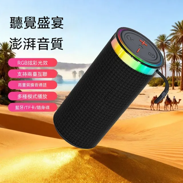 【Quality 聚家】藍牙音響 大音量音箱 低音炮音響 炫彩燈效 HiFi音效 全景環繞音 5.3穩定藍牙