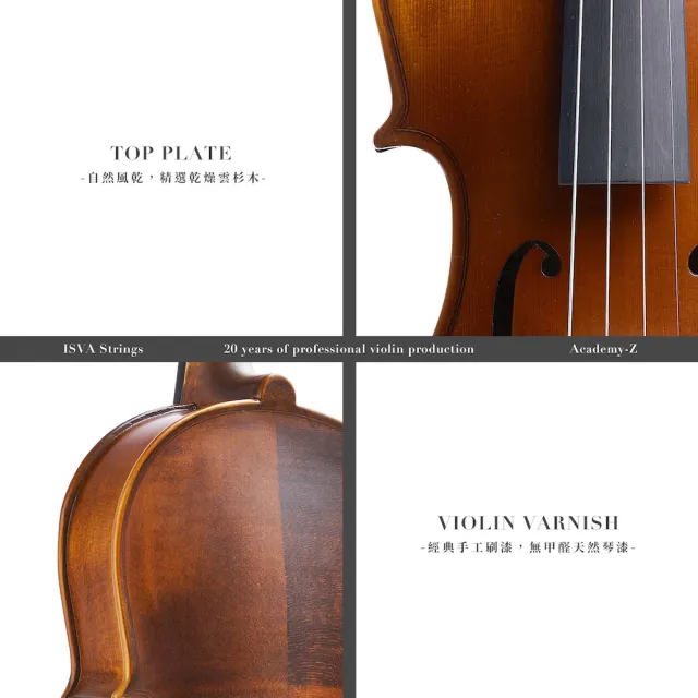【ISVA Strings】Academy-Z 進階學院系列 手工小提琴｜全實木結構 無甲醛安全 穩定易奏 入門首選