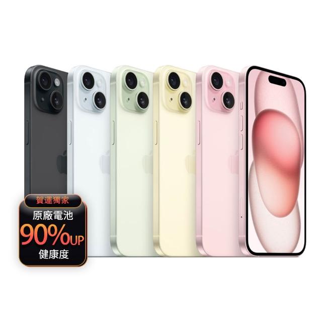 【Apple】A級福利品 iPhone 15 128G 6.1吋(90%電池+贈充電組+殼貼組)