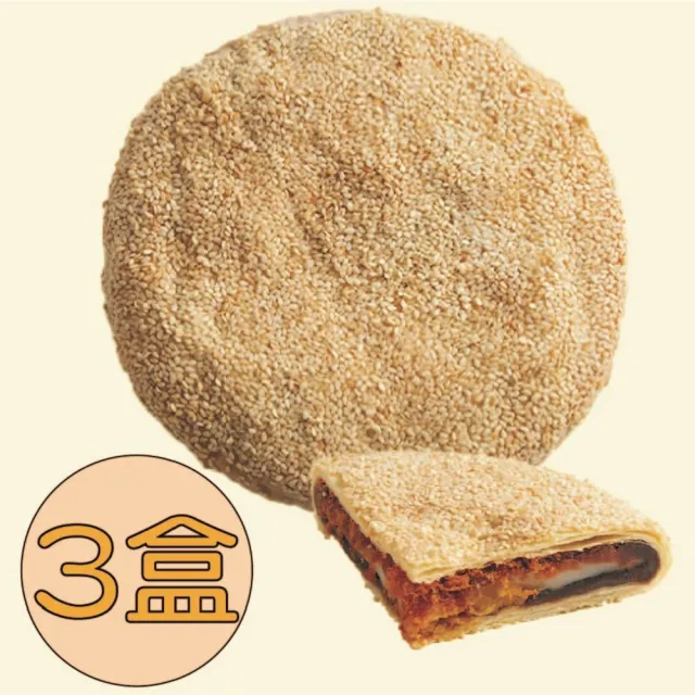 《北港日香珍》香Ｑ餅*3盒(600g/盒;含運)_中秋月餅禮盒;年節禮盒;企業送禮