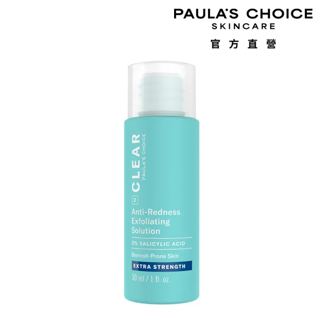 即期品【PAULA’S CHOICE 寶拉珍選】淨無痘去角質液30ml