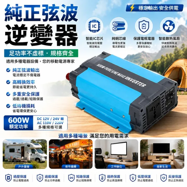 【RTAKO】純正弦波逆變器 大功率600W 12v24v轉110v 車載逆變器 戶外 多重保護 超強輸出 KQ