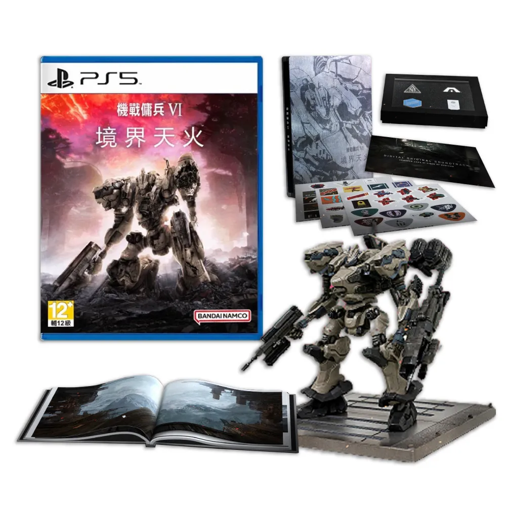 【SONY 索尼】PS5 機戰傭兵 VI:境界天火(中文限定版)